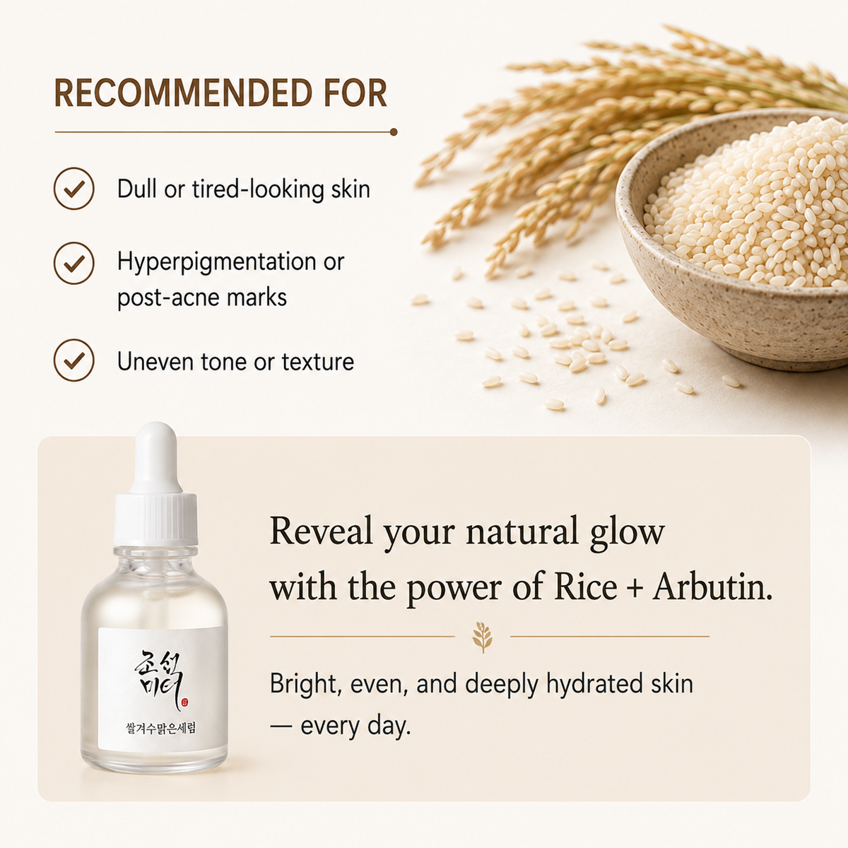 A skincare product bottle labeled in Korean with rice and arnout berry imagery, set against a warm beige background with text promoting natural glow and hydration.